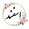16 اسفند ماه