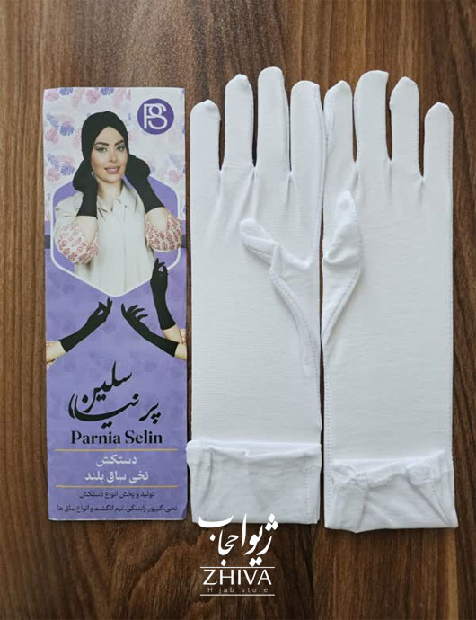 دستکش نخی بلند