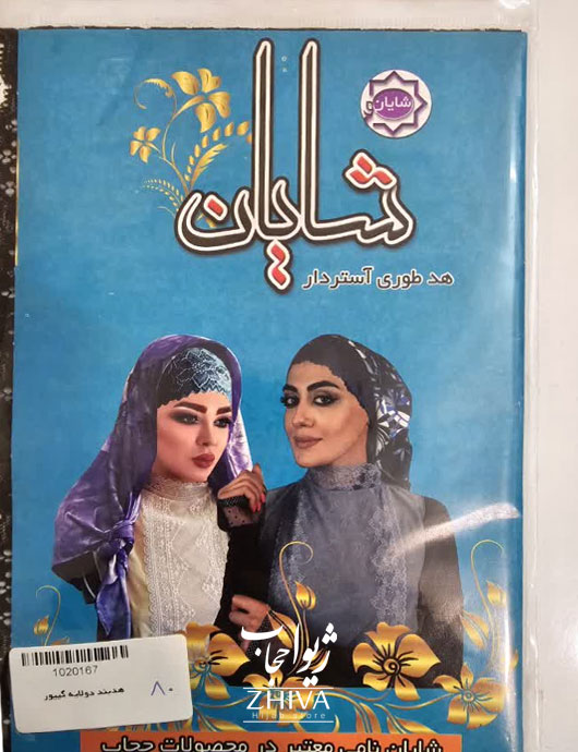 هد سر توری آستردار مشكی
