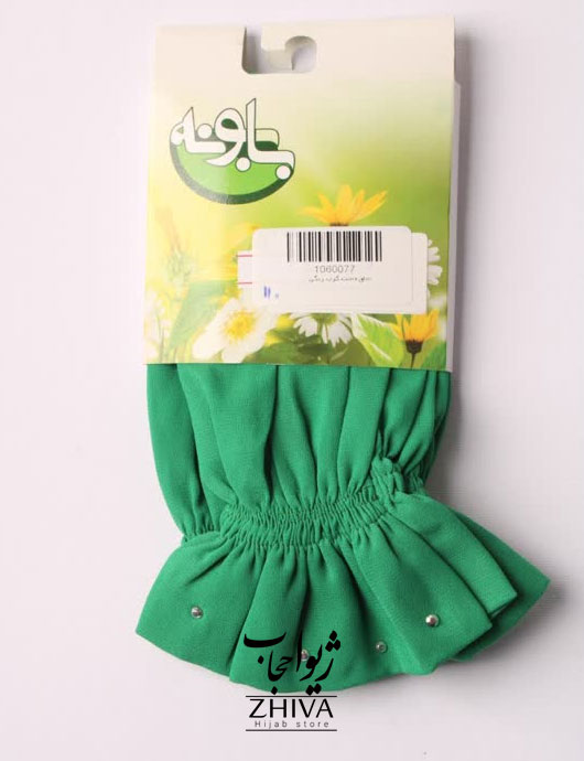 ساق دست كرپ