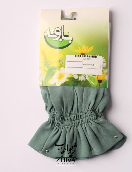 ساق دست كرپ طوسی سبز