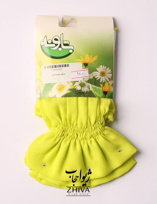ساق دست كرپ