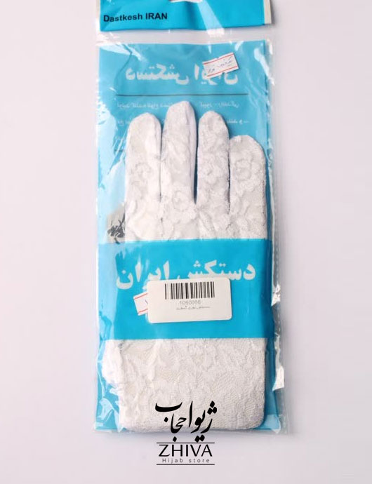 دستکش توری سفيد