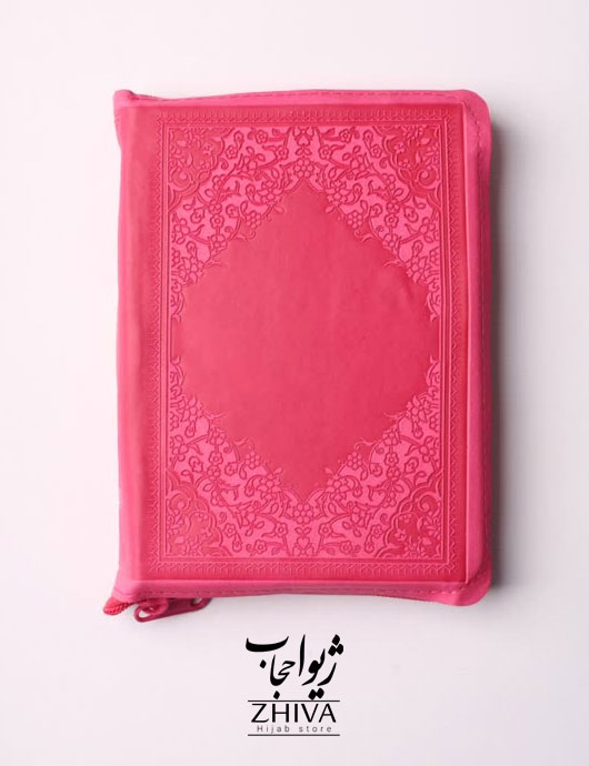 كتاب قرآن كيفی