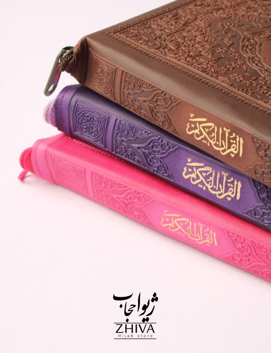 كتاب قرآن كيفی