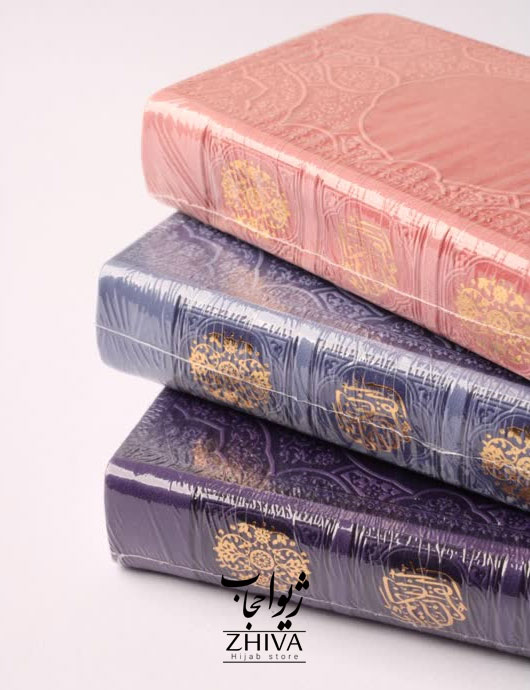 كتاب قرآن در 3 رنگ