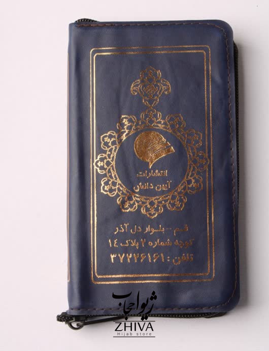 مفاتيح الجنان