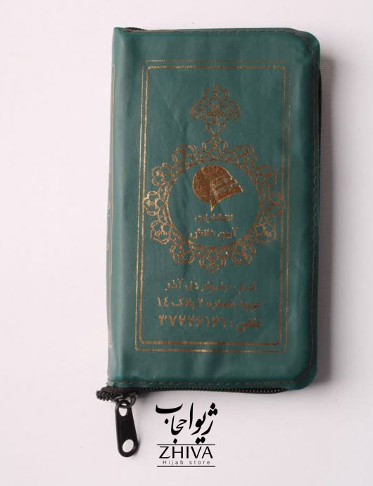مفاتيح الجنان