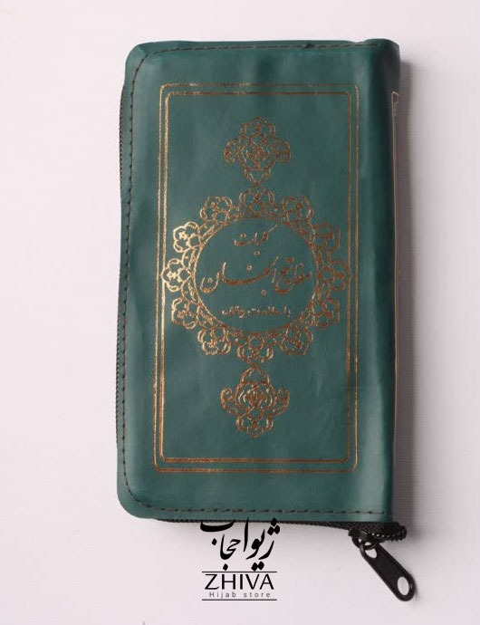 مفاتيح الجنان