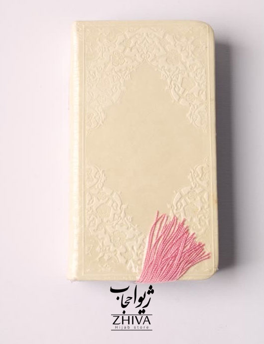 كتاب ديوان حافظ