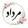 مرداد ماه 1405